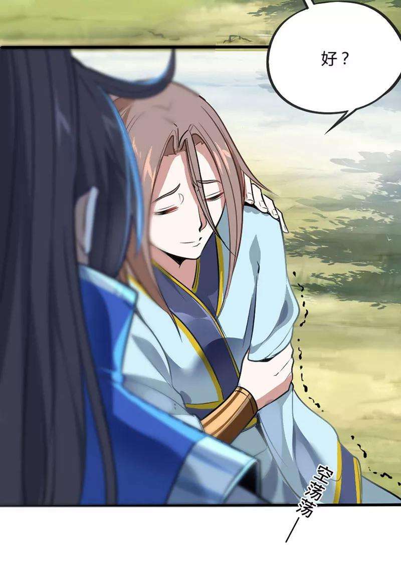 仙帝归来3话 神秘往事