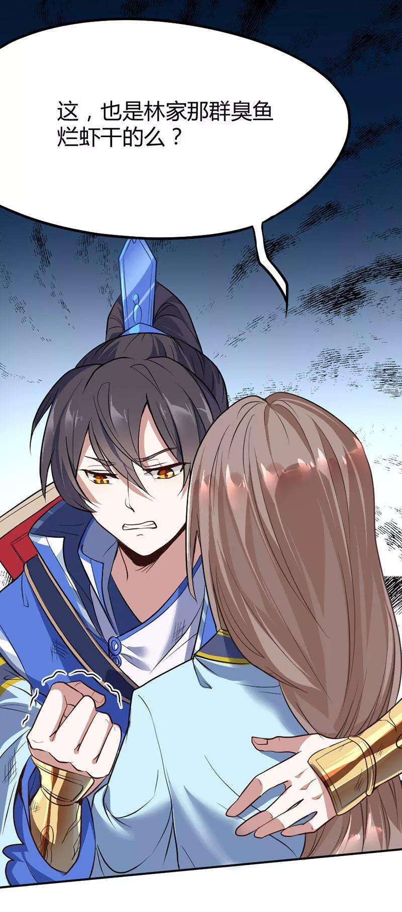 仙帝归来3话 神秘往事