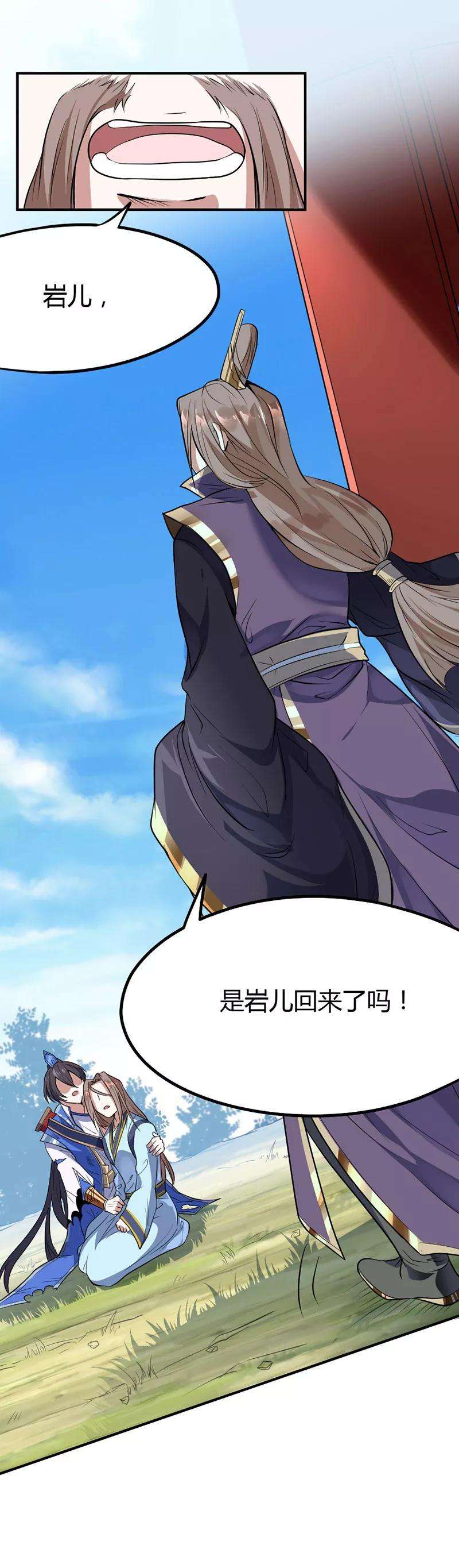 仙帝归来3话 神秘往事