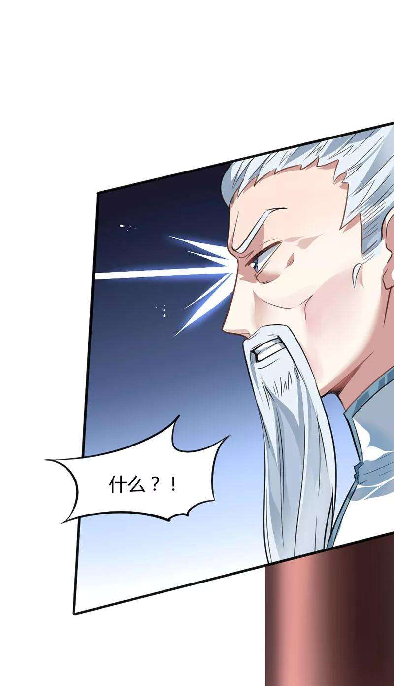 仙帝归来5话 谁是废物