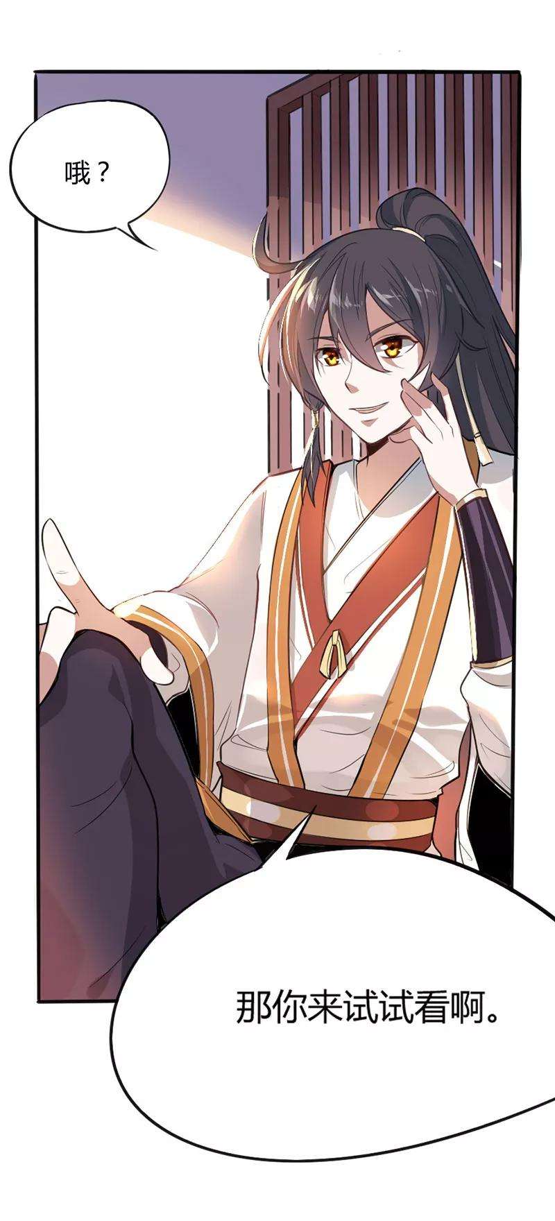 仙帝归来5话 谁是废物