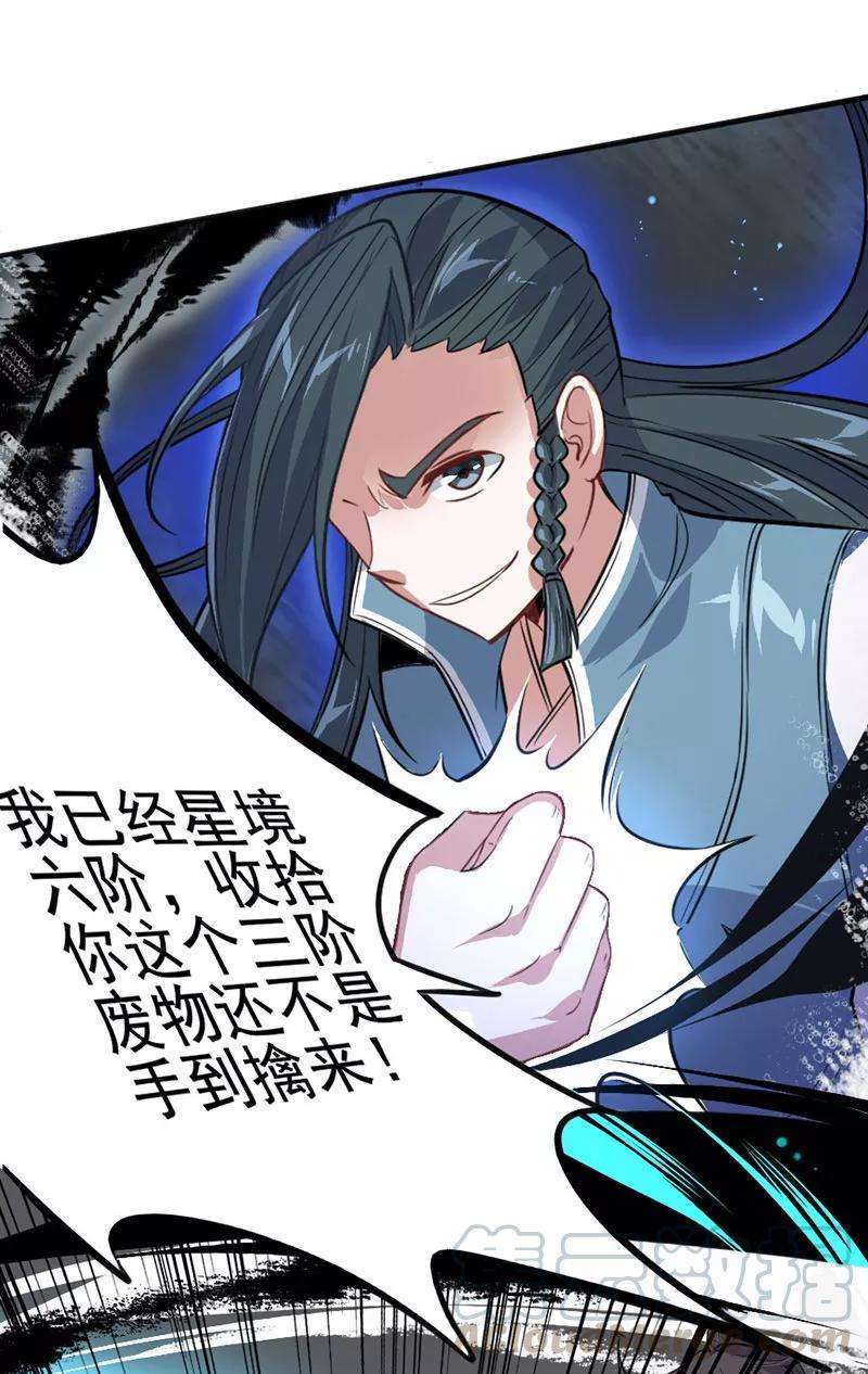 仙帝归来5话 谁是废物