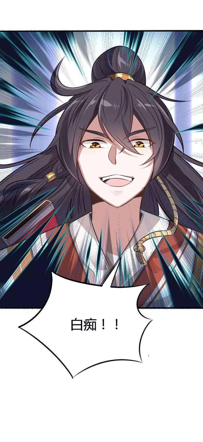 仙帝归来5话 谁是废物