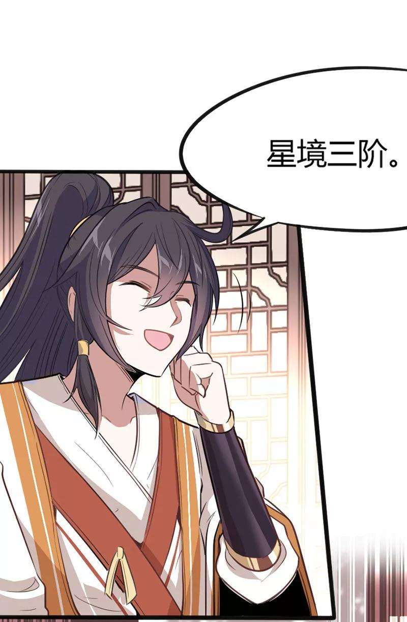 仙帝归来5话 谁是废物