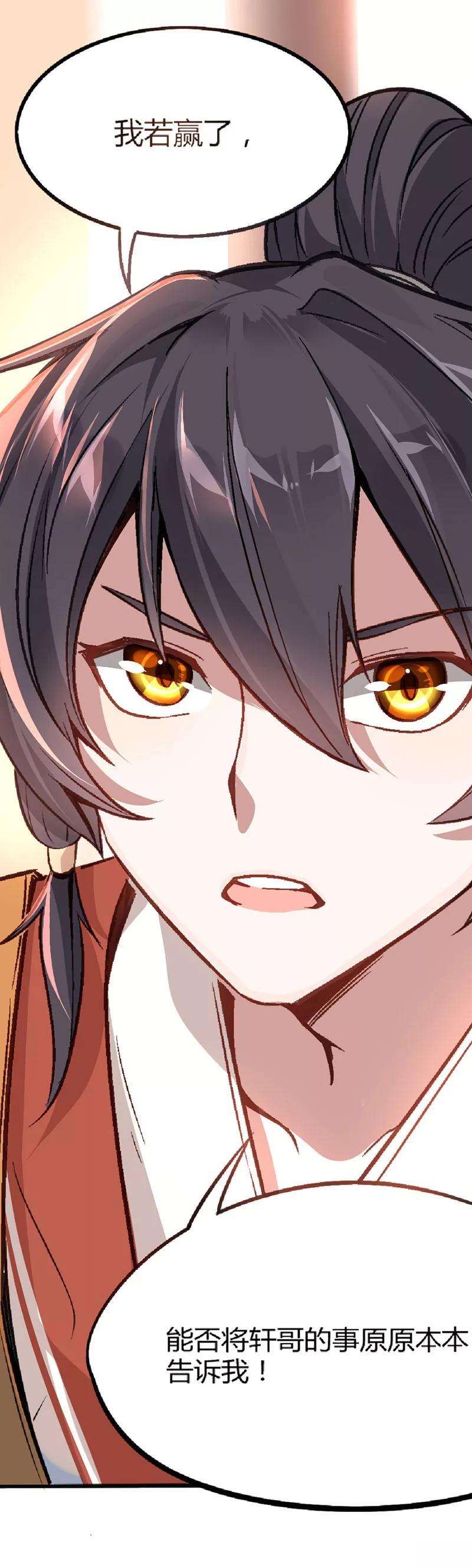 仙帝归来6话 七日之约