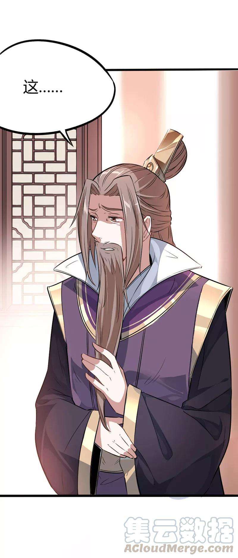 仙帝归来6话 七日之约