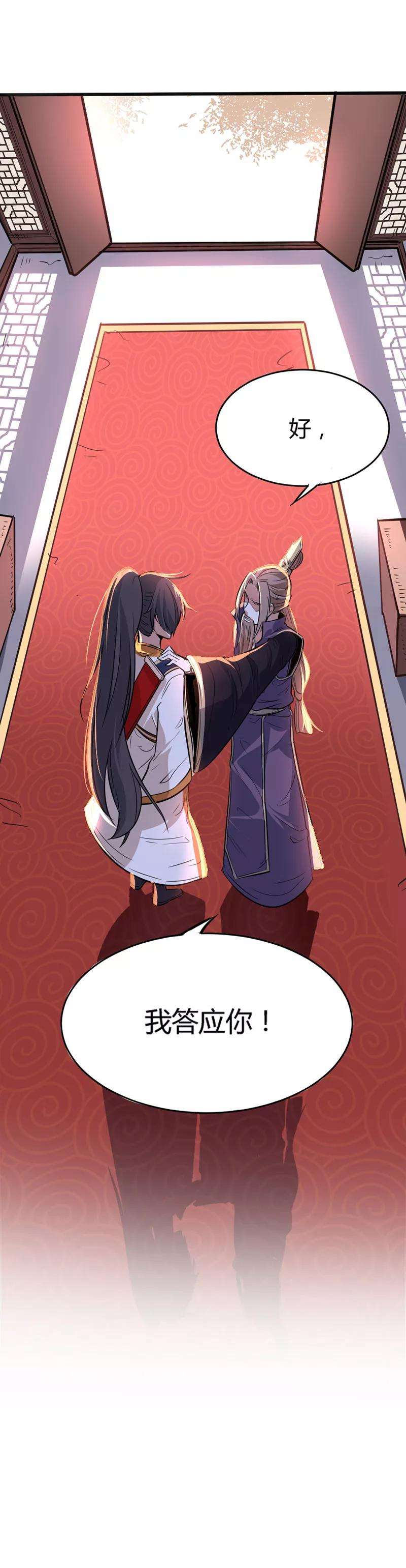 仙帝归来6话 七日之约