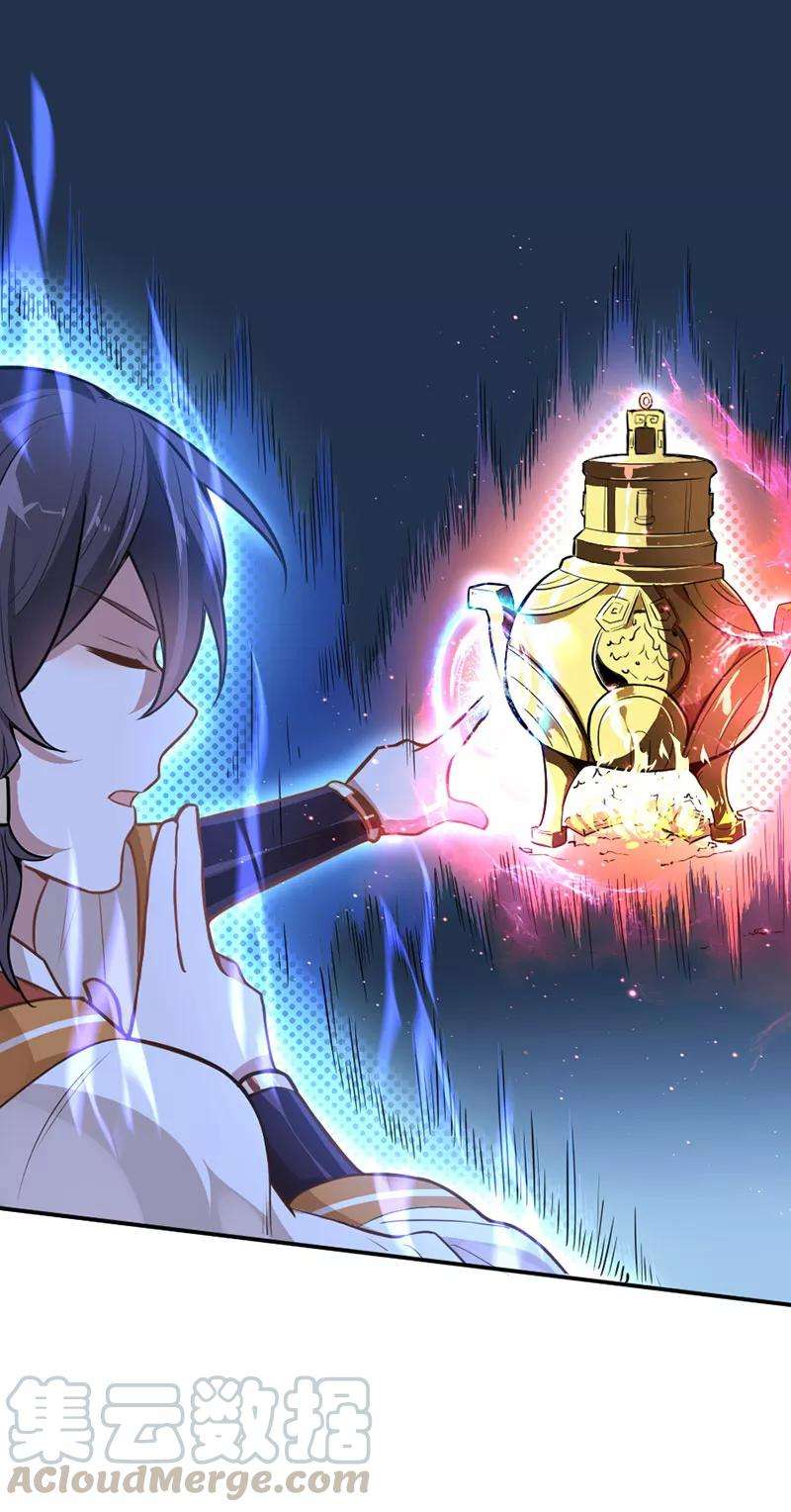 仙帝归来7话 御火炼丹