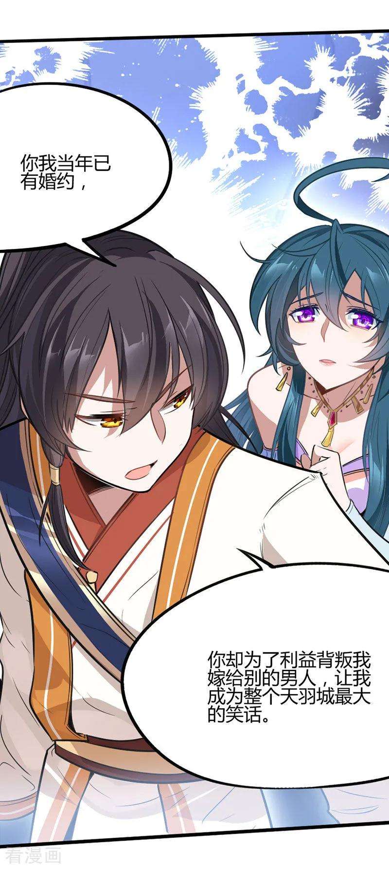 仙帝归来8话 与她重逢