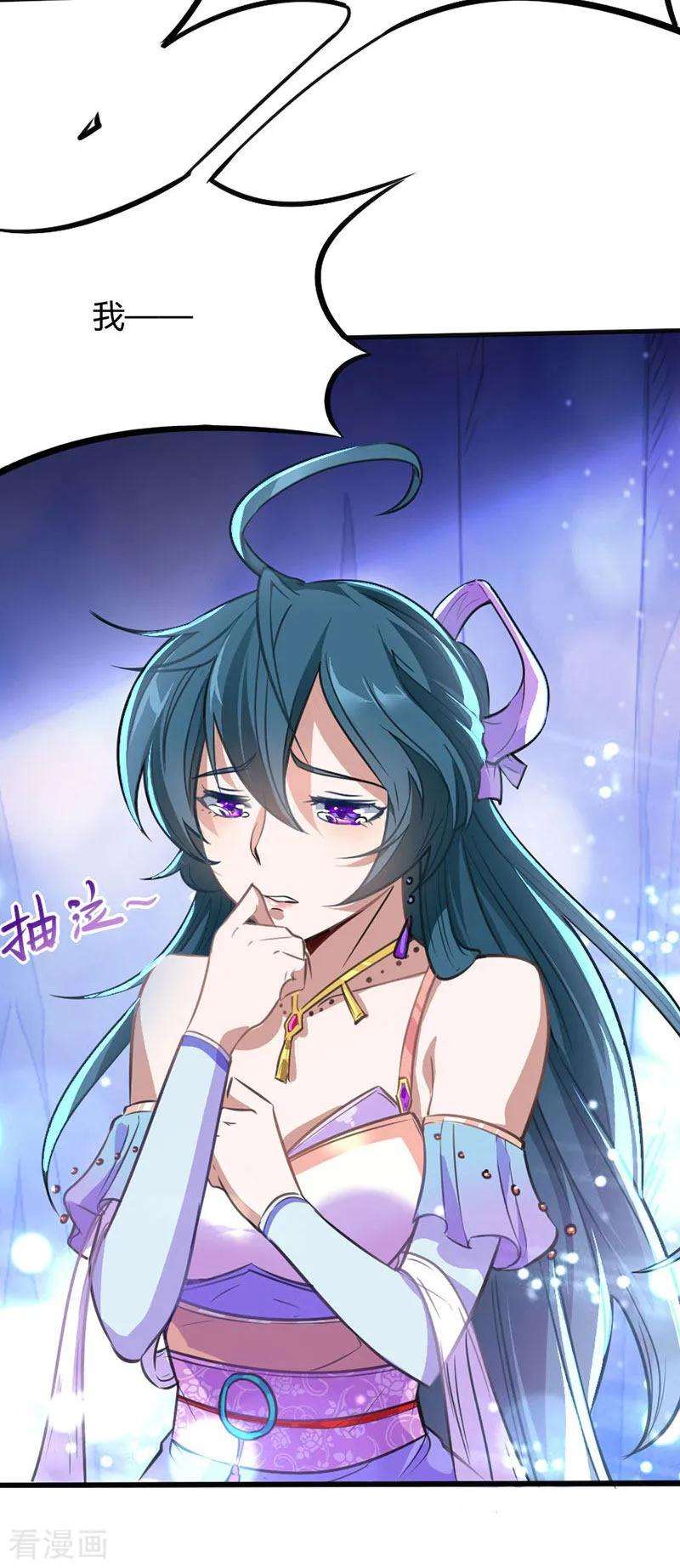 仙帝归来8话 与她重逢