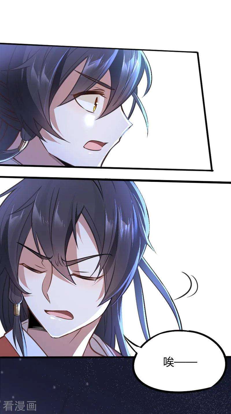 仙帝归来8话 与她重逢