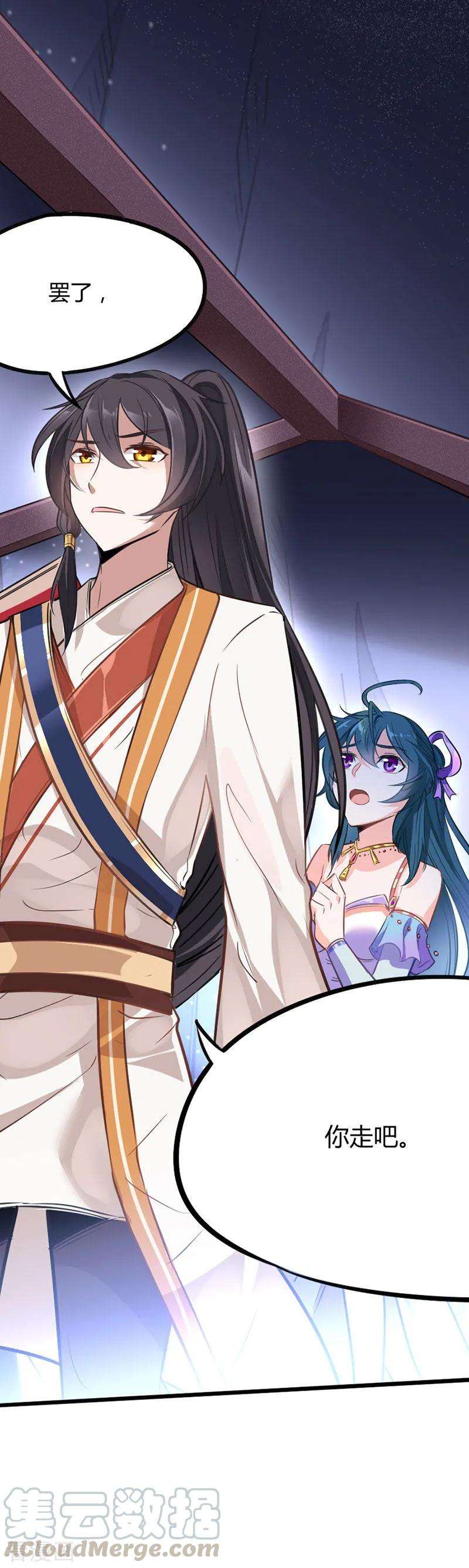 仙帝归来8话 与她重逢