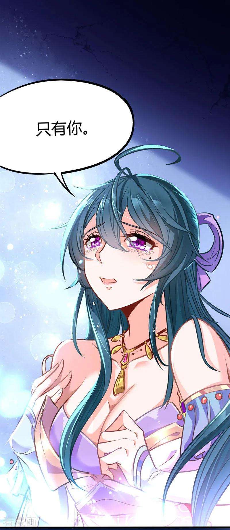 仙帝归来8话 与她重逢