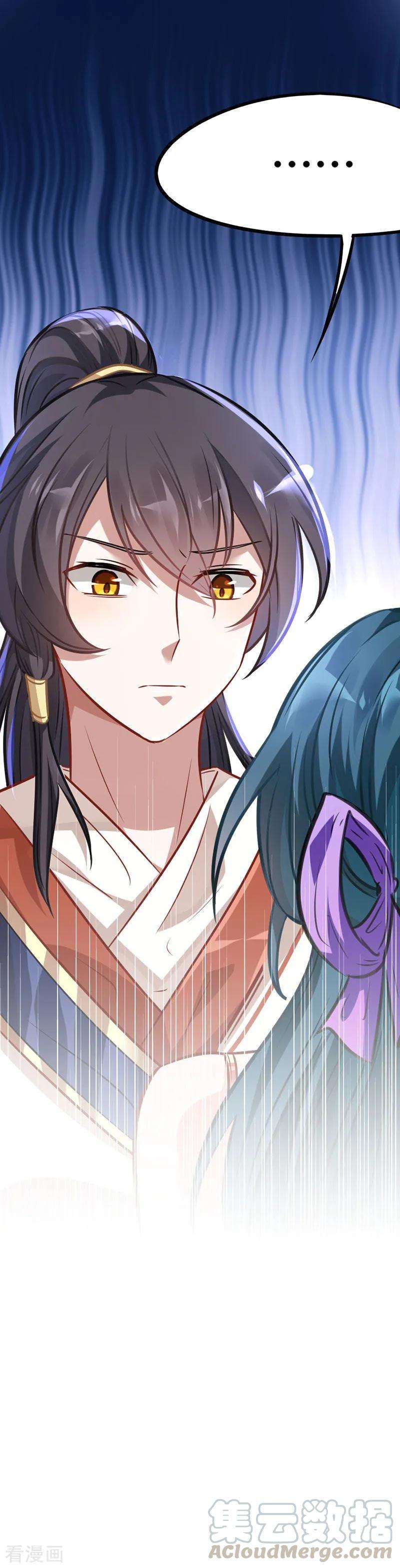 仙帝归来8话 与她重逢