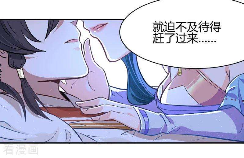 仙帝归来8话 与她重逢