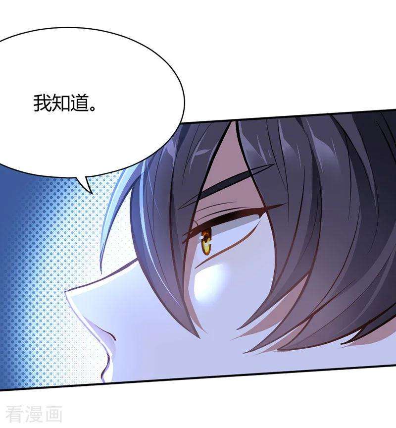 仙帝归来8话 与她重逢