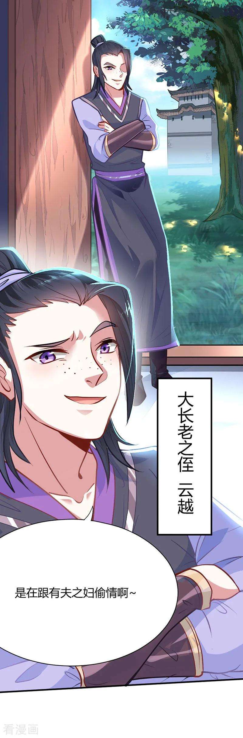 仙帝归来9话 再遇挑衅