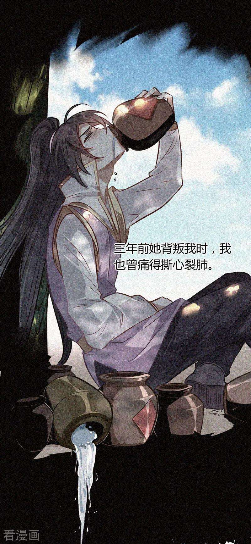仙帝归来9话 再遇挑衅