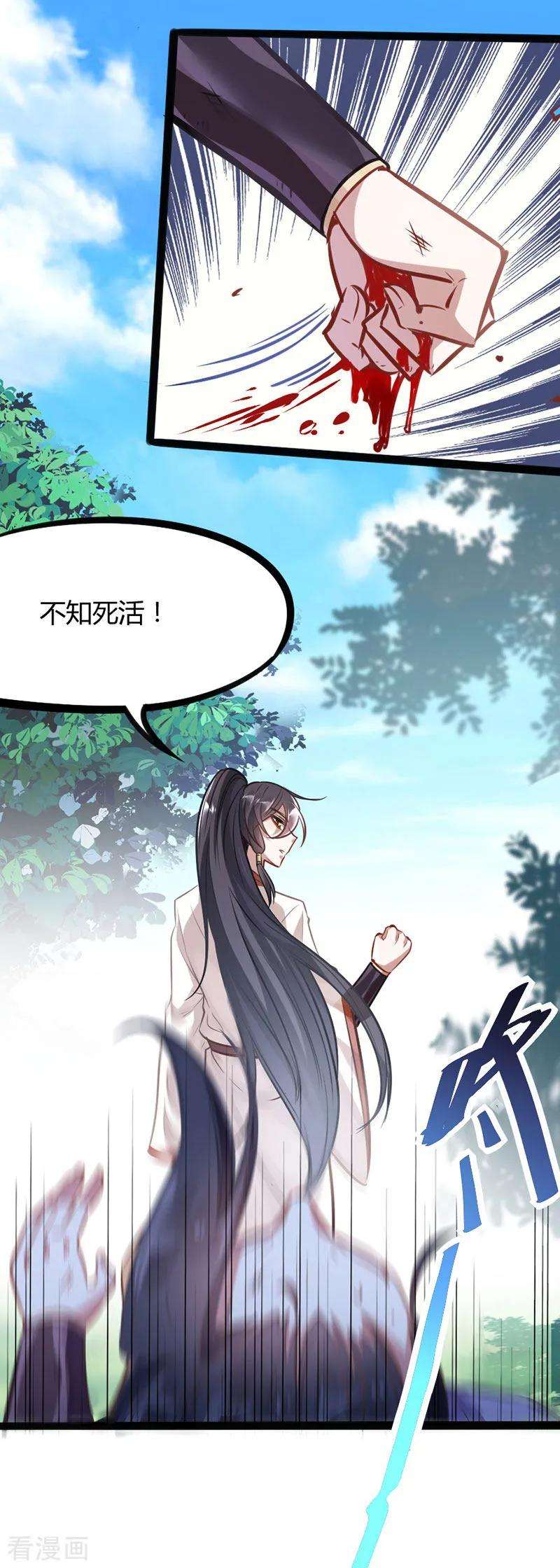 仙帝归来9话 再遇挑衅