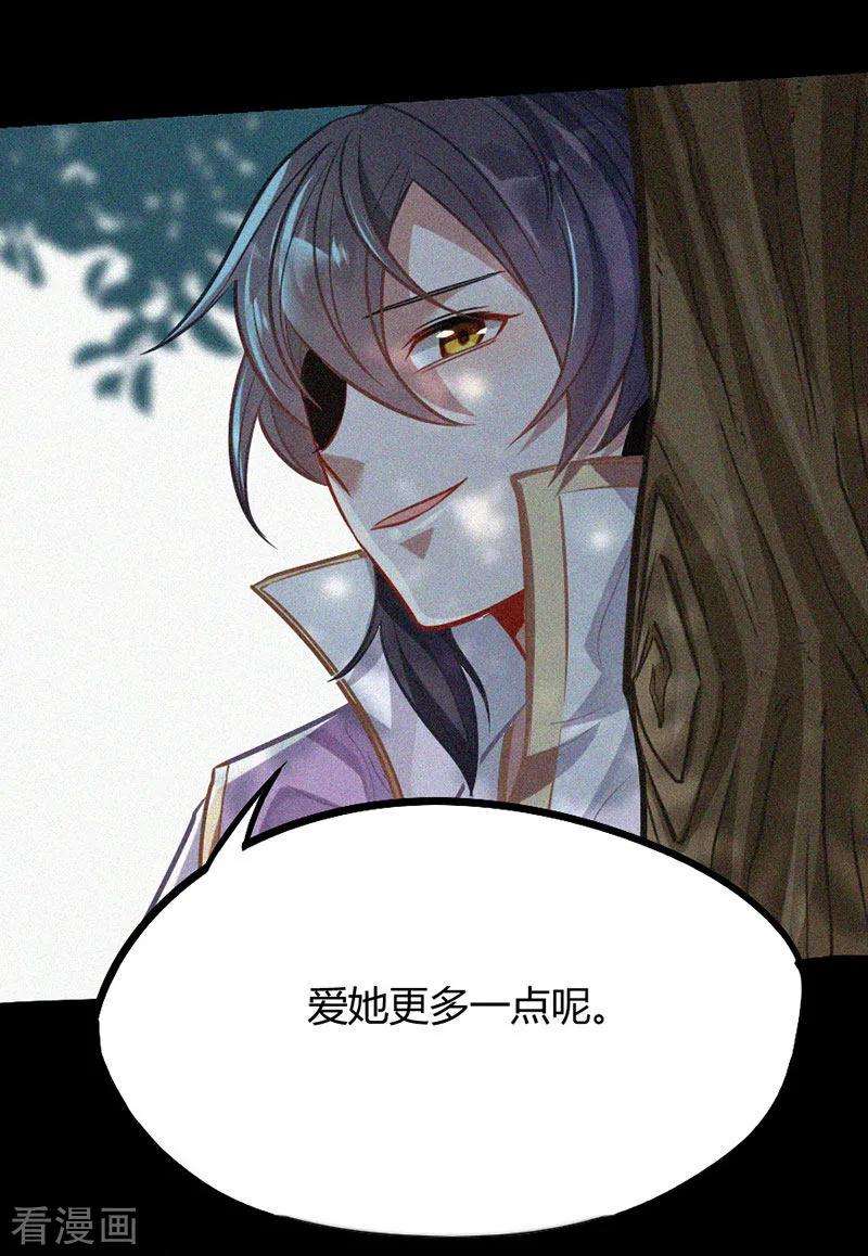 仙帝归来9话 再遇挑衅