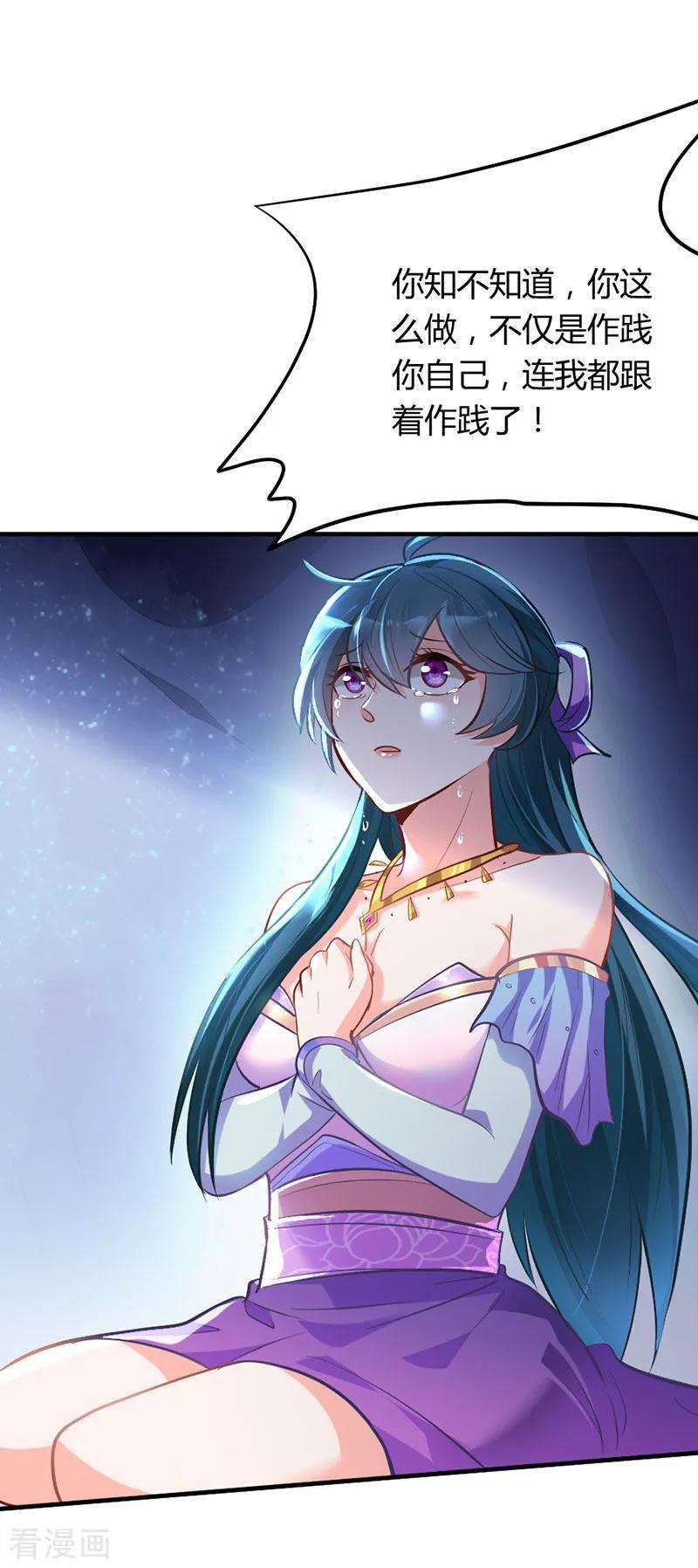 仙帝归来9话 再遇挑衅