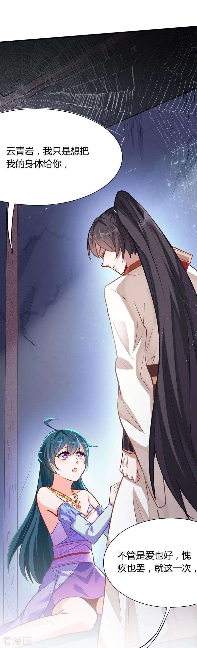 仙帝归来9话 再遇挑衅