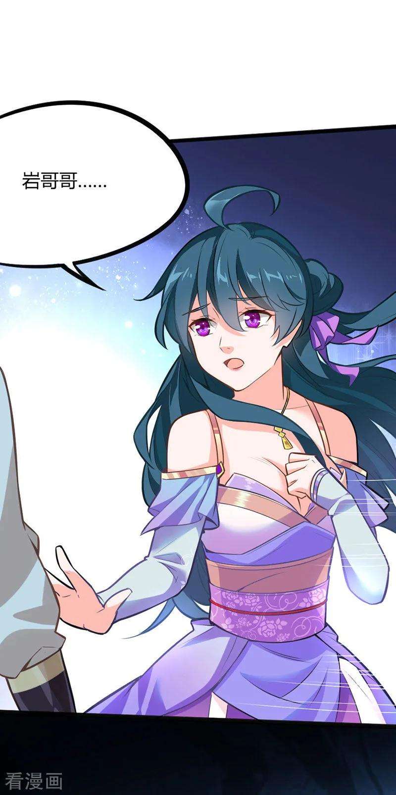 仙帝归来10话 千手血屠