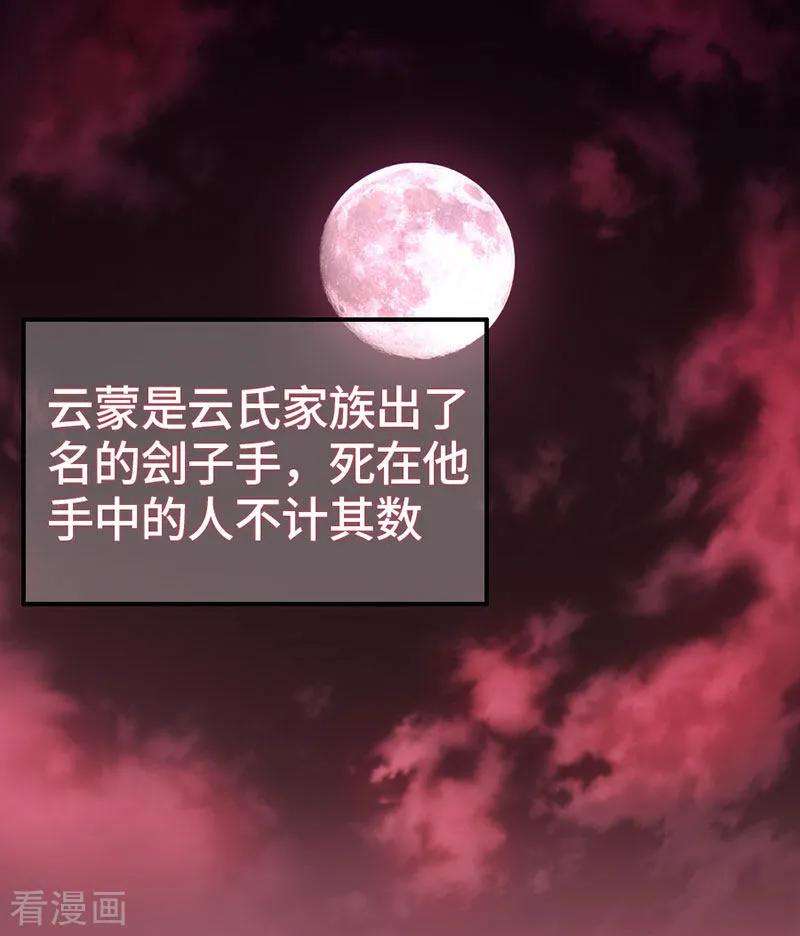 仙帝归来10话 千手血屠