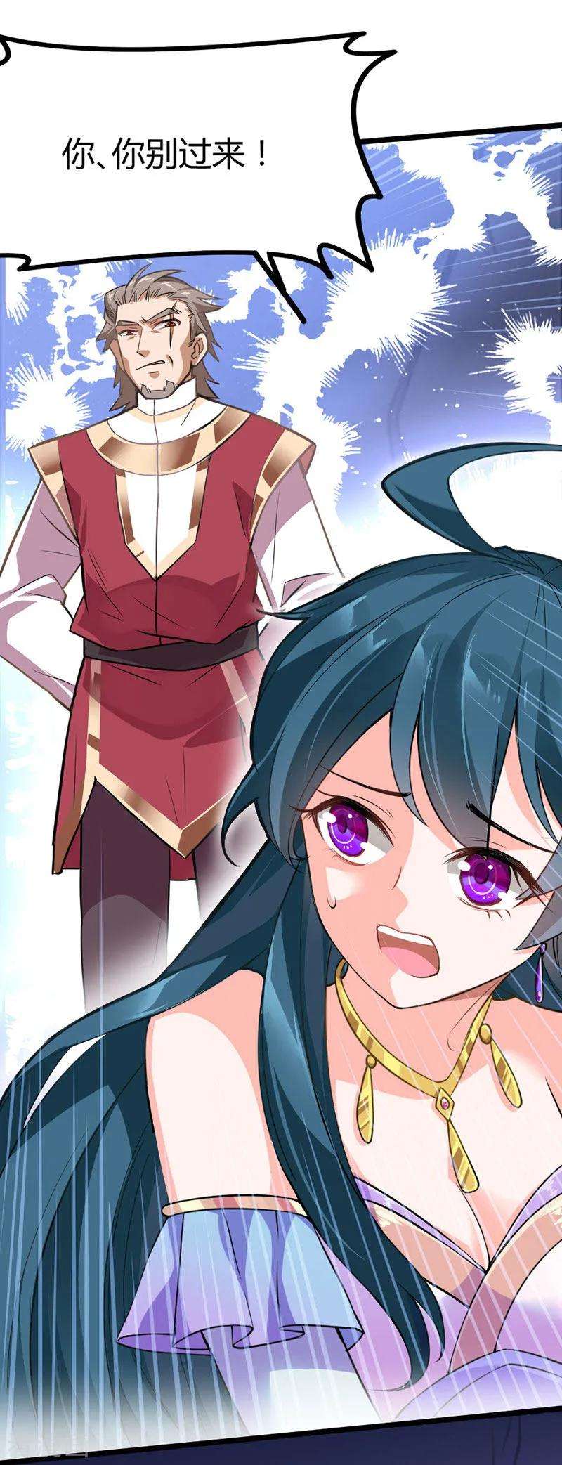 仙帝归来10话 千手血屠