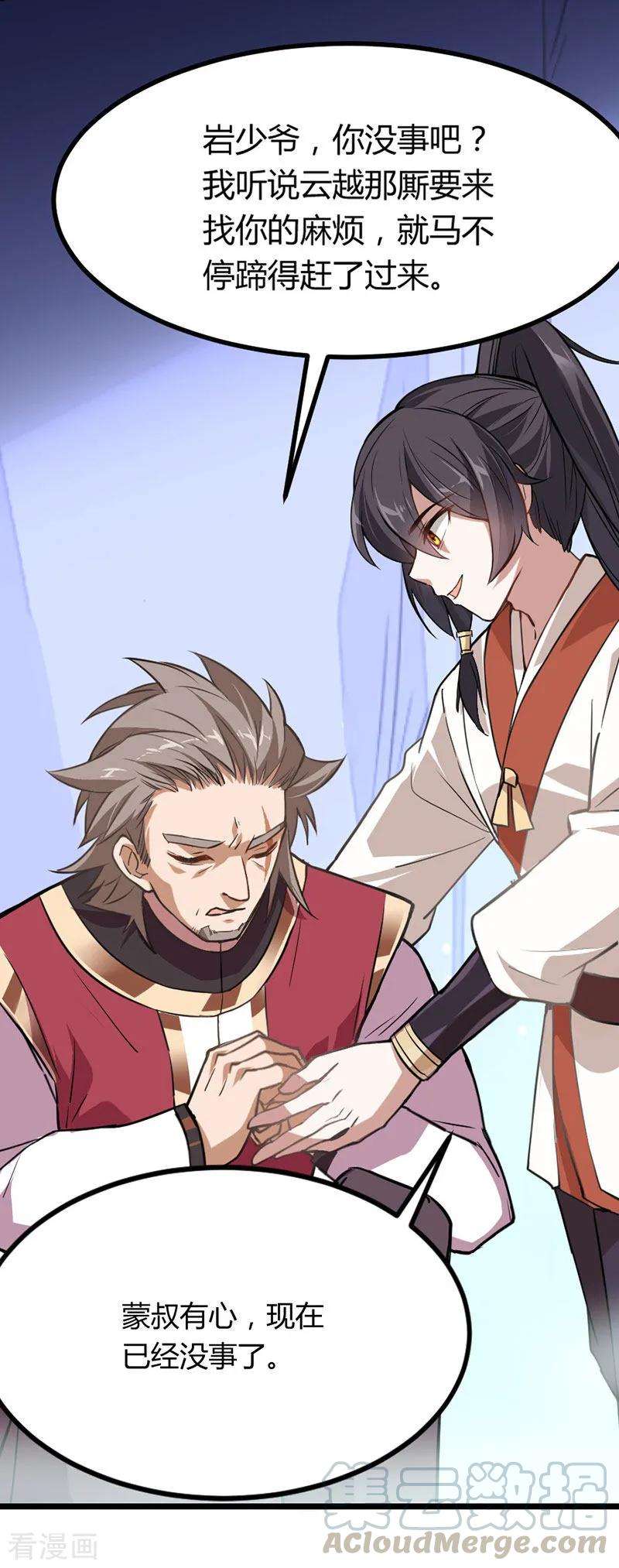 仙帝归来10话 千手血屠