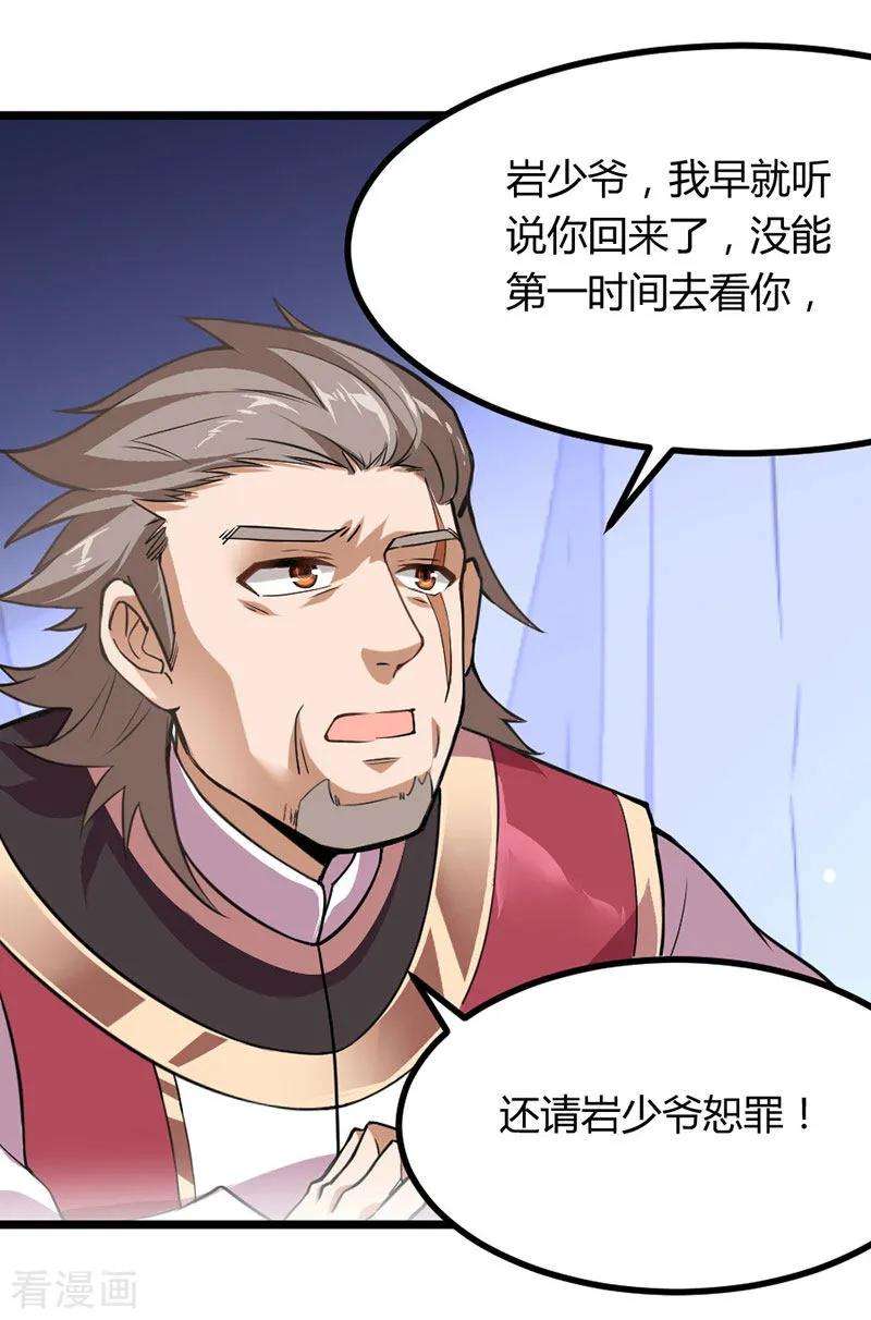 仙帝归来10话 千手血屠