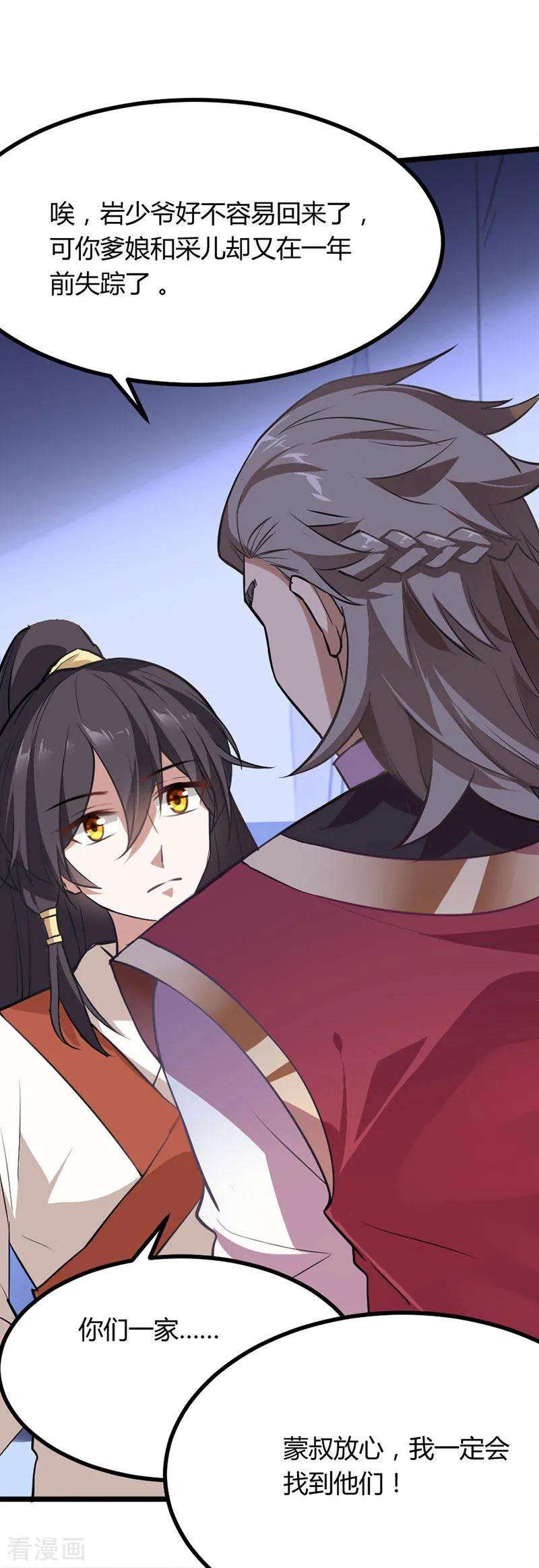 仙帝归来10话 千手血屠