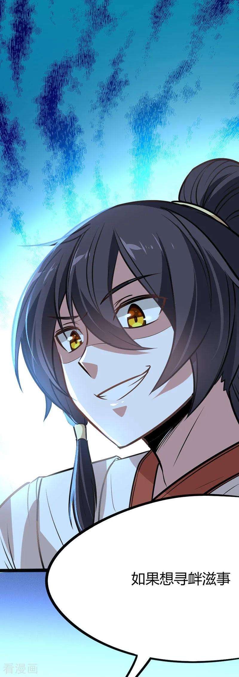 仙帝归来10话 千手血屠