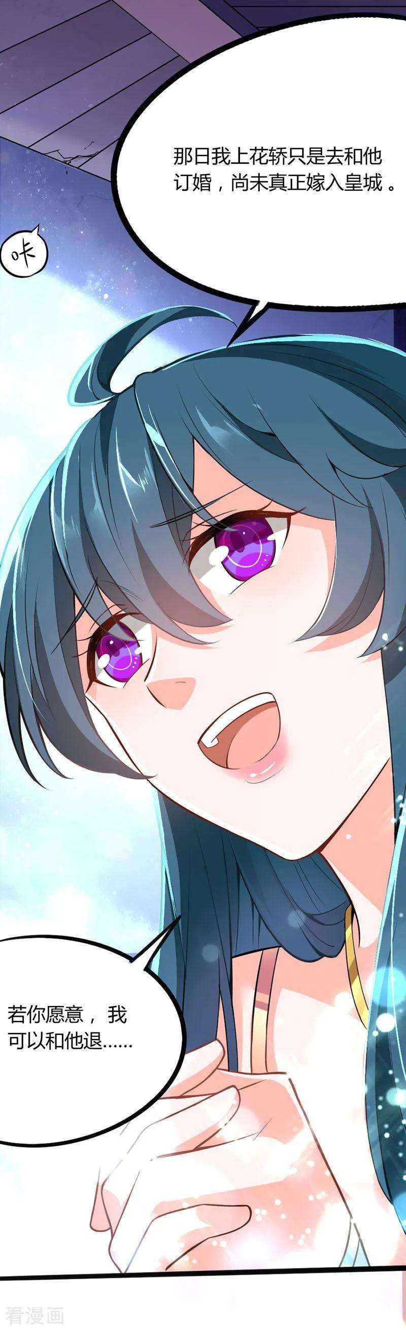 仙帝归来10话 千手血屠