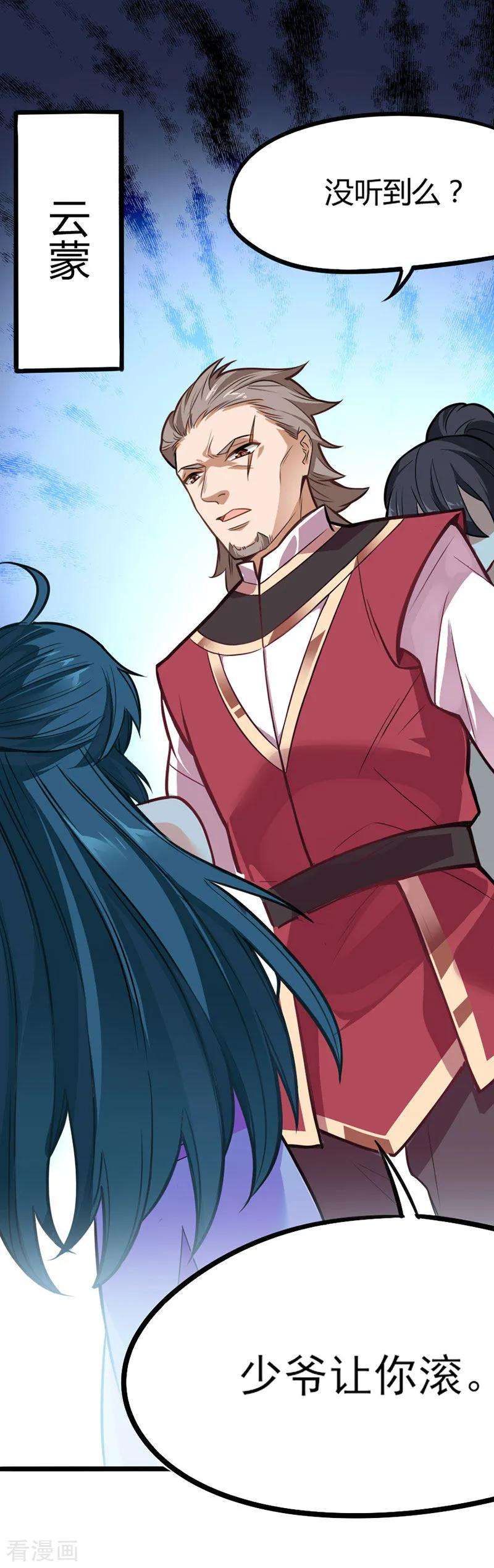 仙帝归来10话 千手血屠