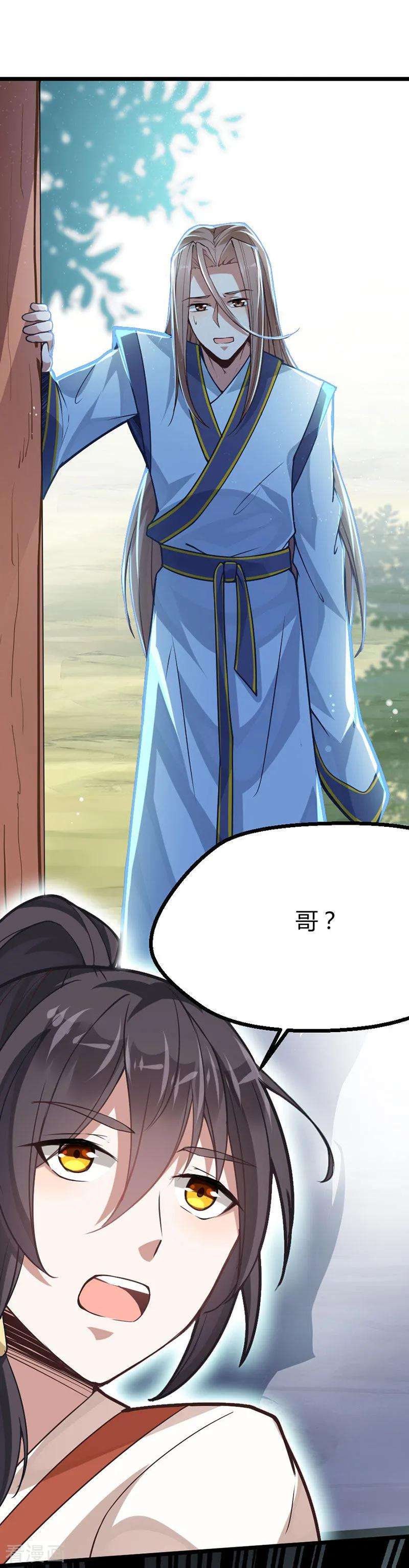仙帝归来11话 质问