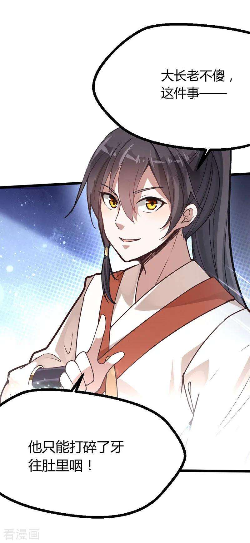 仙帝归来11话 质问