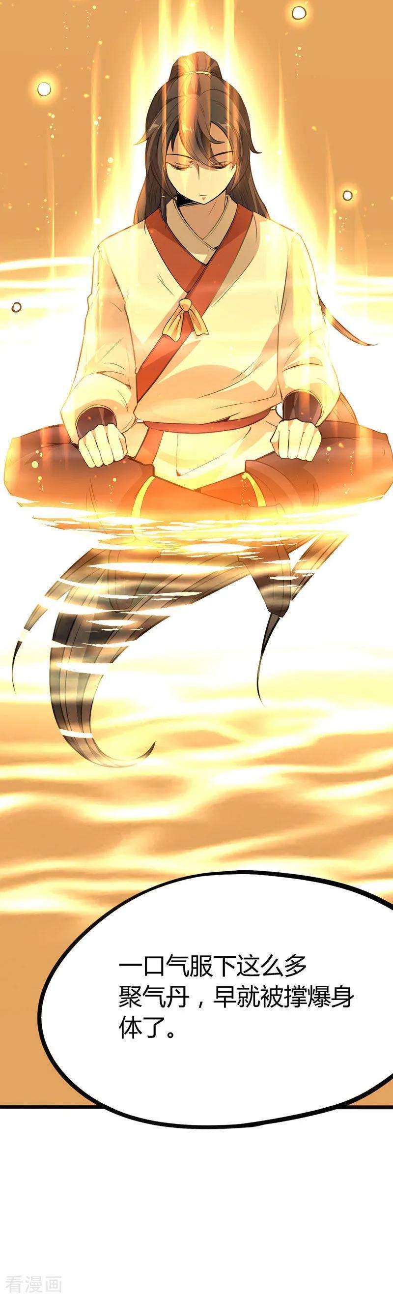 仙帝归来11话 质问