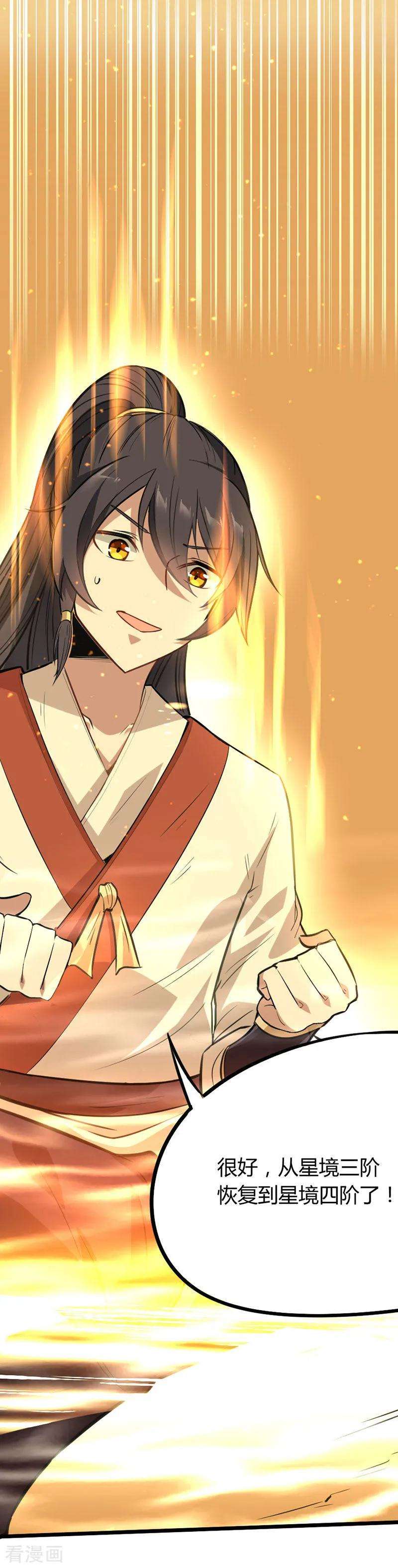 仙帝归来11话 质问