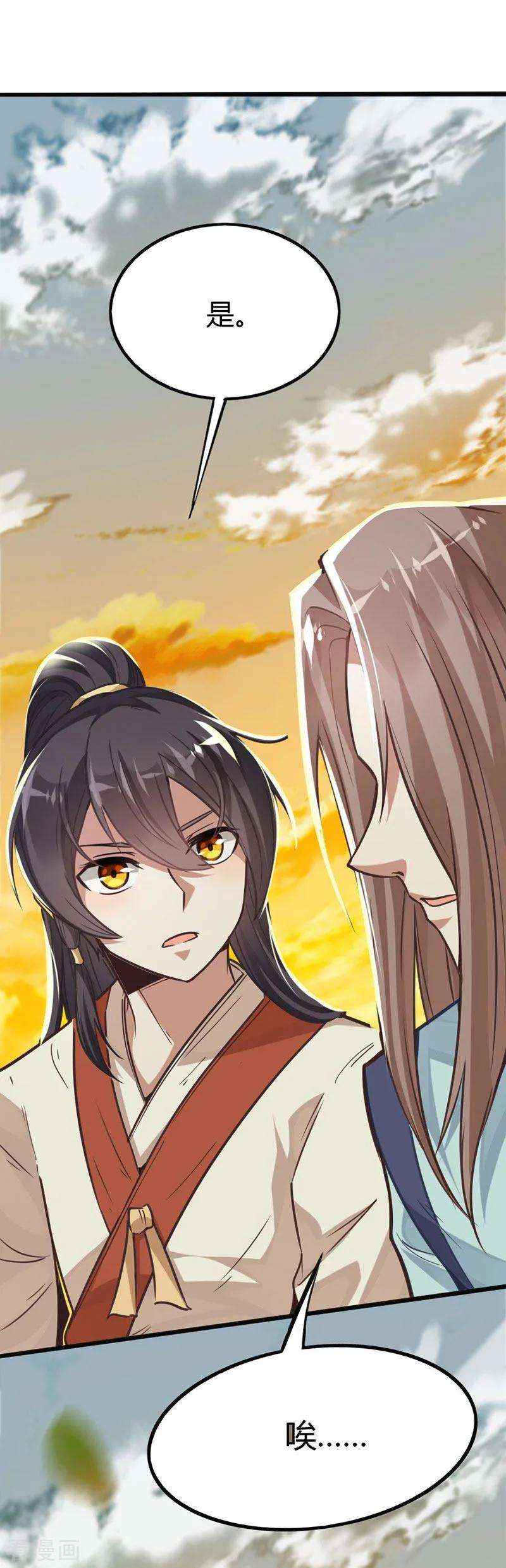 仙帝归来12话 为你复仇