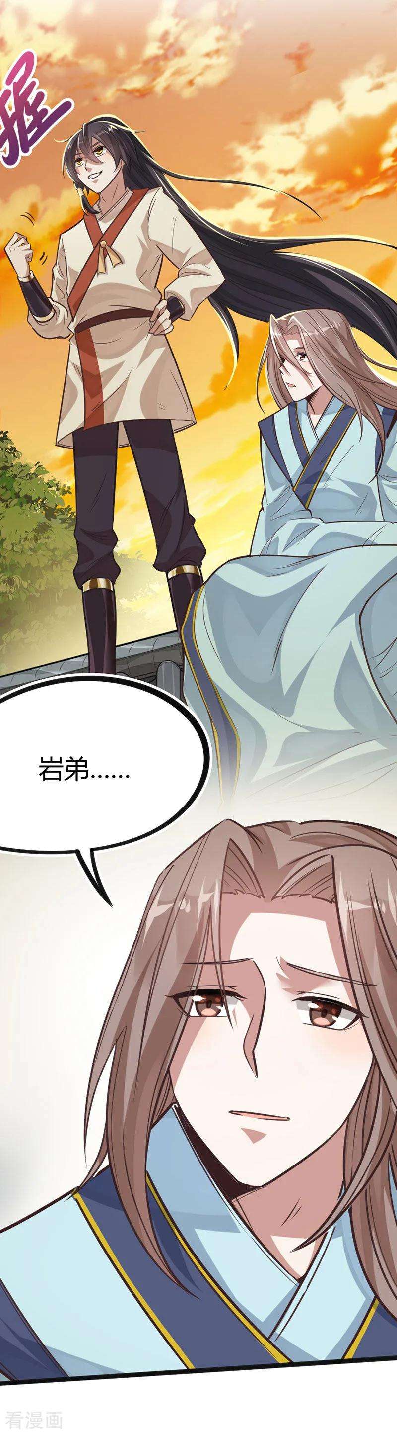 仙帝归来12话 为你复仇