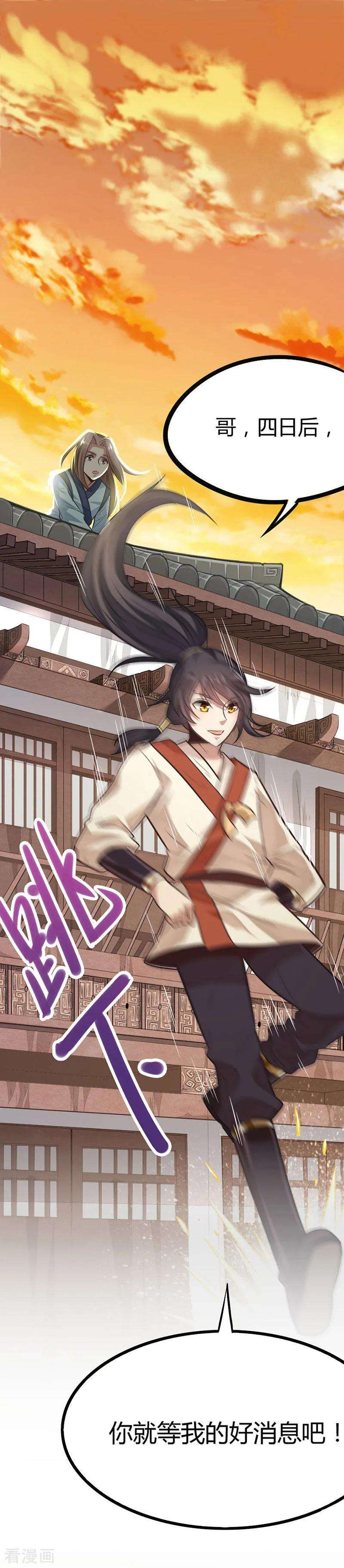 仙帝归来12话 为你复仇