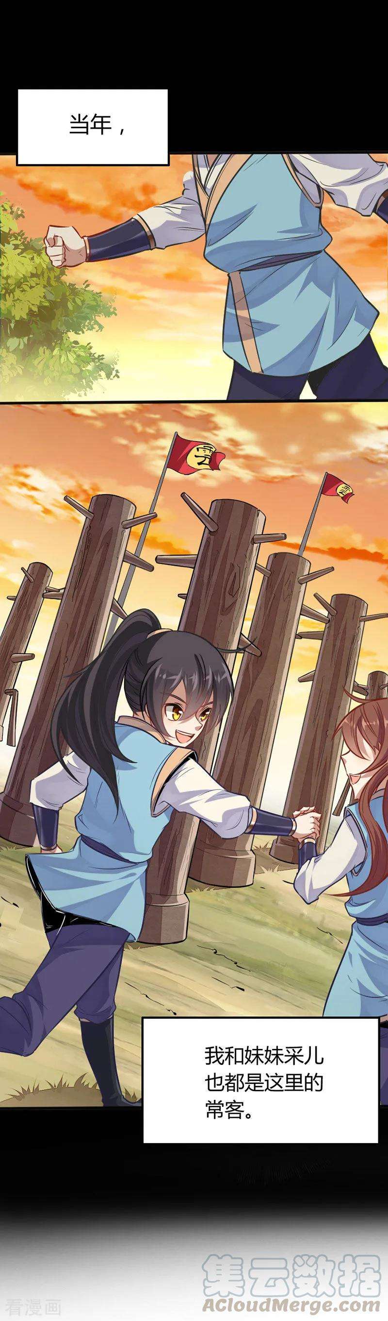 仙帝归来13话 拜访功法阁