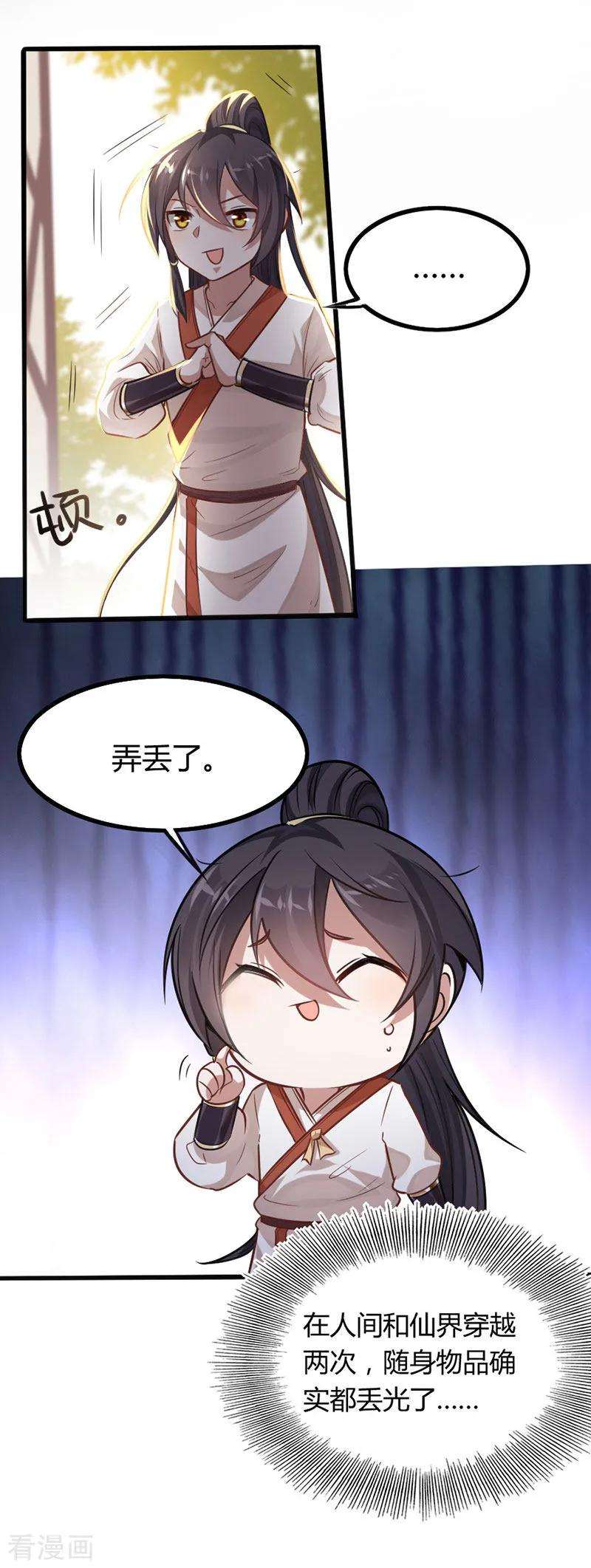 仙帝归来13话 拜访功法阁