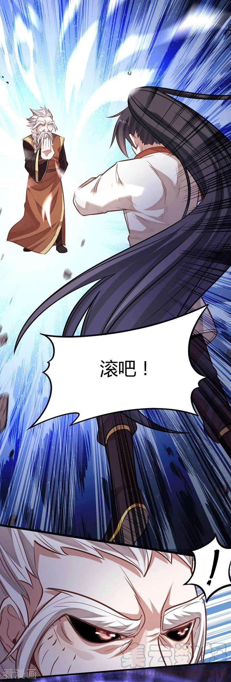 仙帝归来13话 拜访功法阁