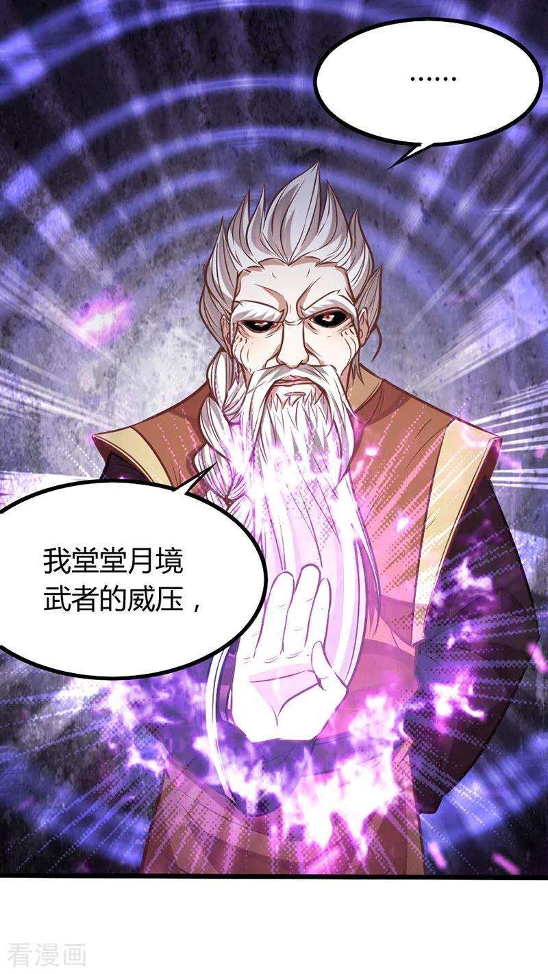 仙帝归来13话 拜访功法阁