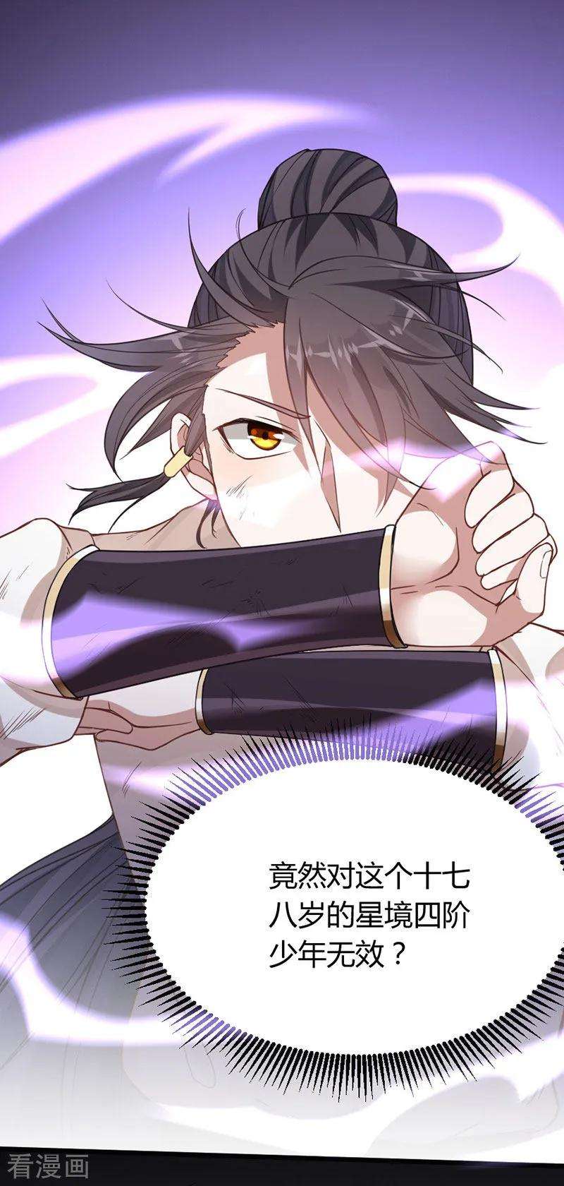 仙帝归来13话 拜访功法阁