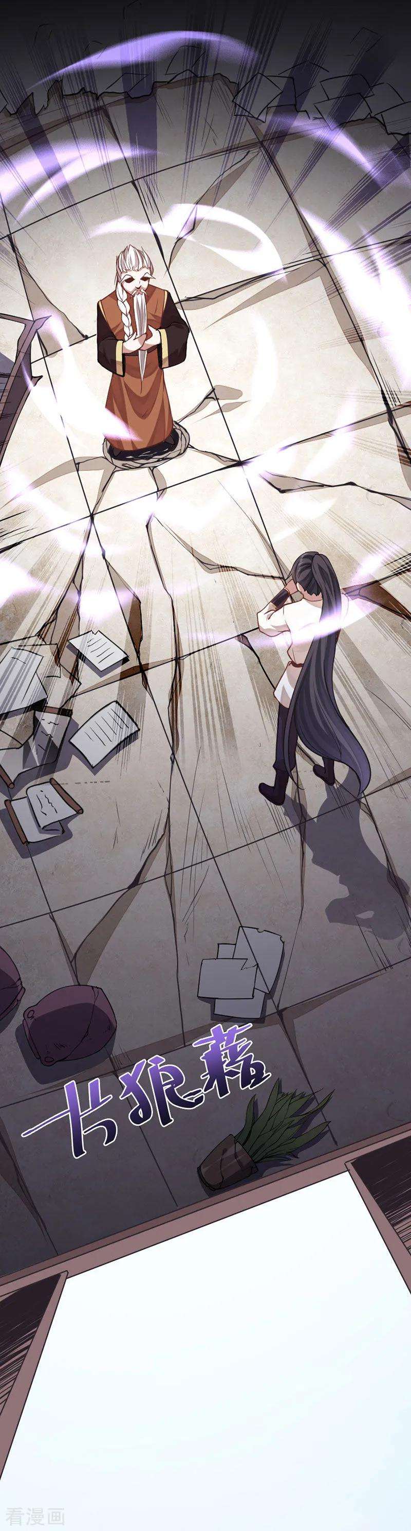 仙帝归来13话 拜访功法阁