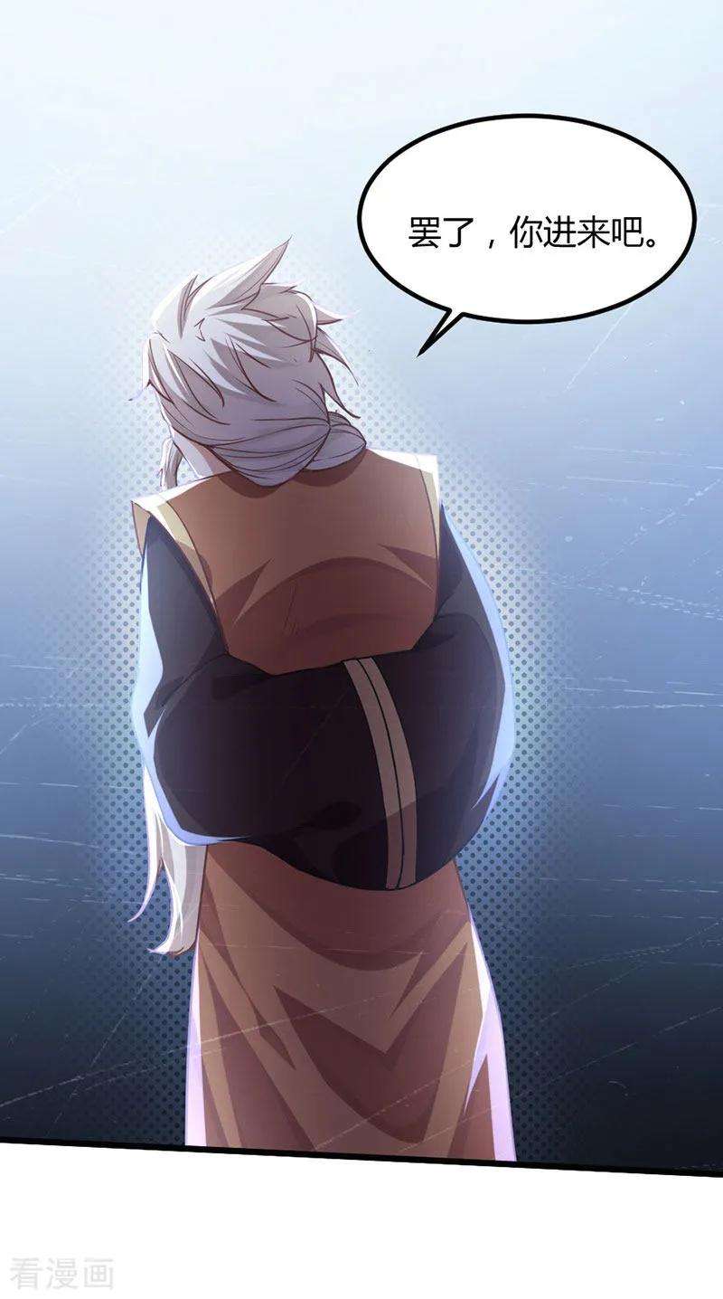 仙帝归来13话 拜访功法阁