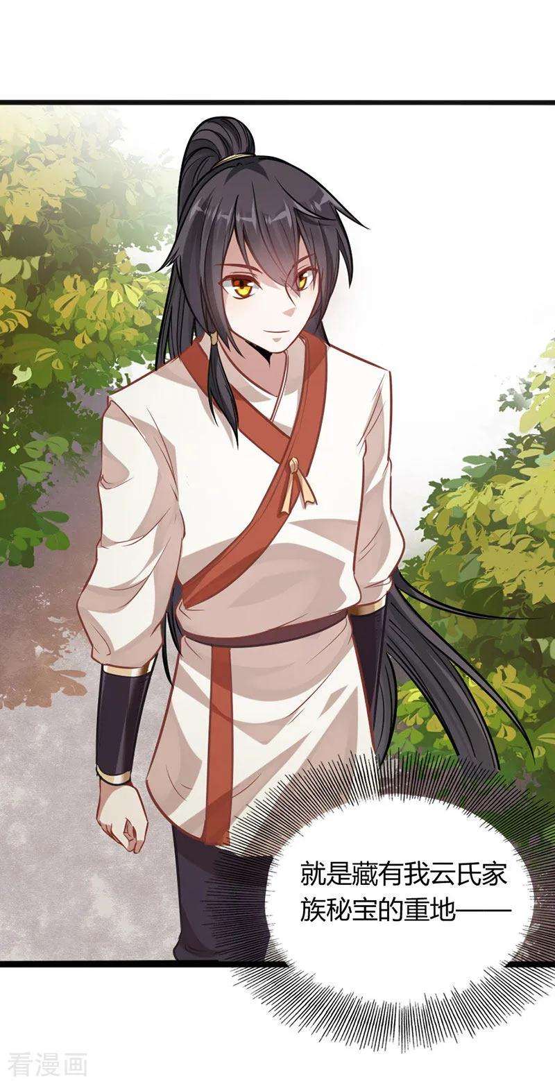 仙帝归来13话 拜访功法阁